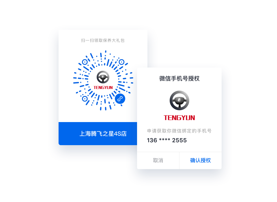 车展一键留资，提升转化效能