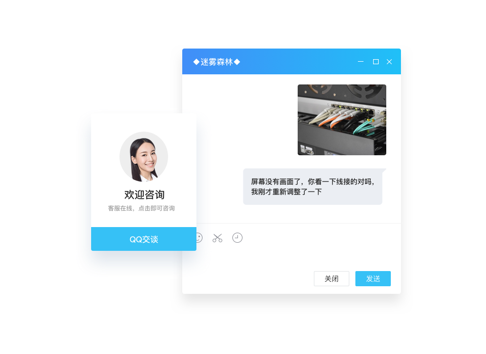 官网QQ直接咨询客服响应及时高效