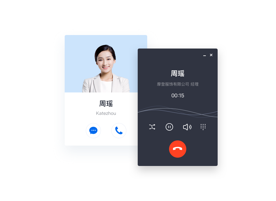 便捷一键外呼，语音灵活清晰