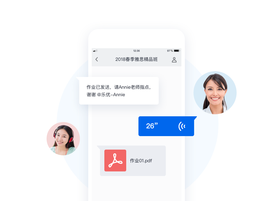 移动端交流高效稳定