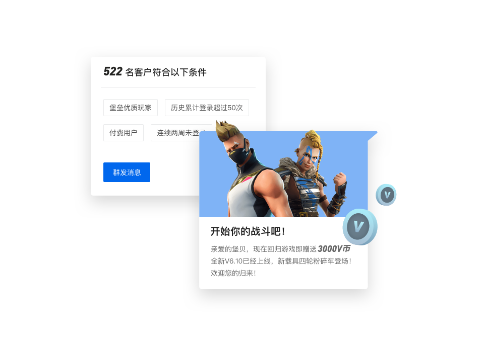 给玩家打标签，精准运营留住客户
