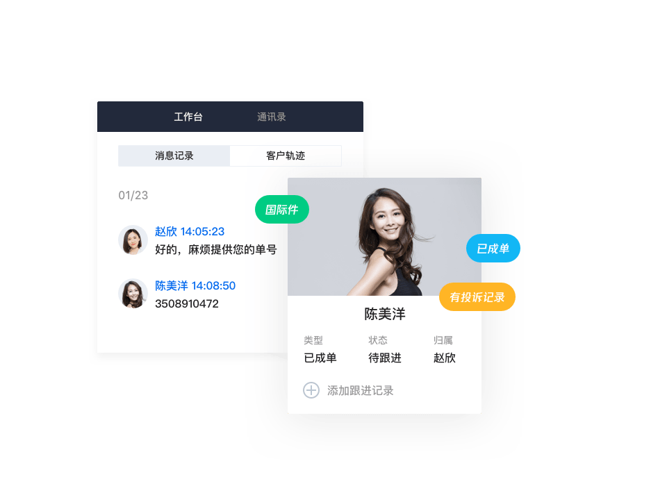 客户标签分类识别内部流转更无忧