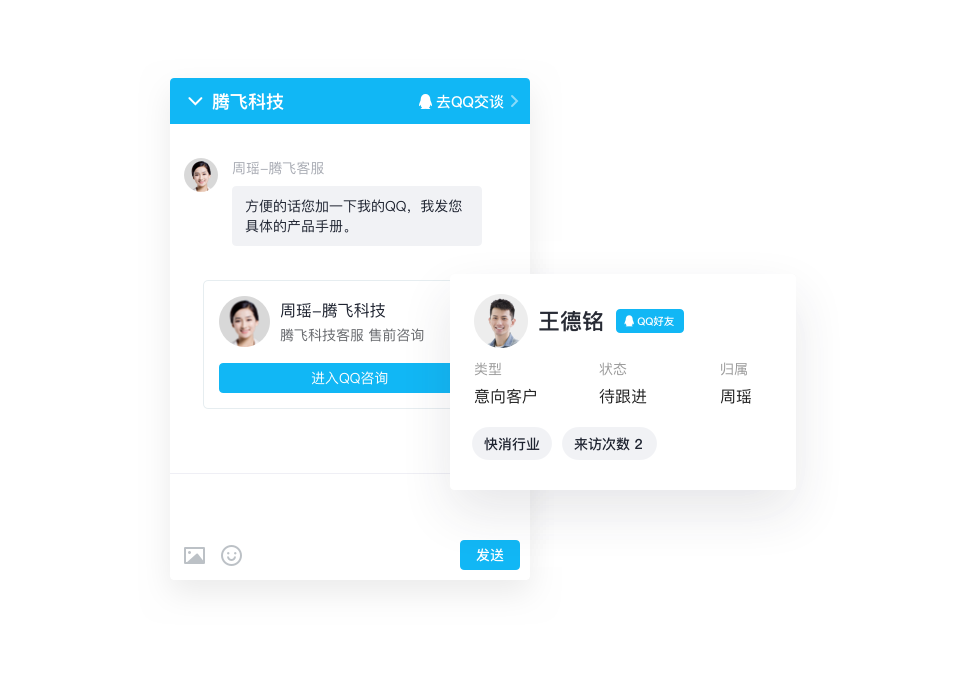接待潜客可加好友,方便持续跟进